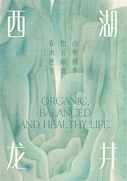 炭炉煮茶茶馆超市立牌火炉