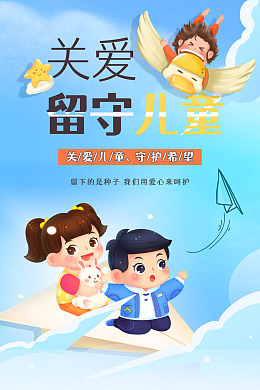 广告设计公益海报