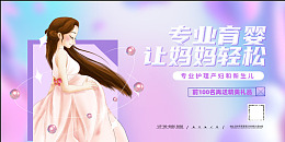 专业育婴妈妈育儿孕妇