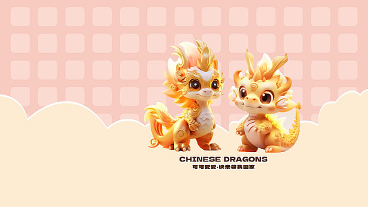 卡通龙年春节高清壁纸春节