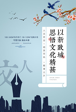 价值点学区房单图到校开学盛典