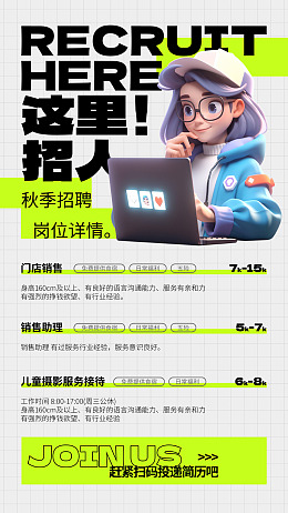 校园招聘会人才招聘诚聘校园招聘