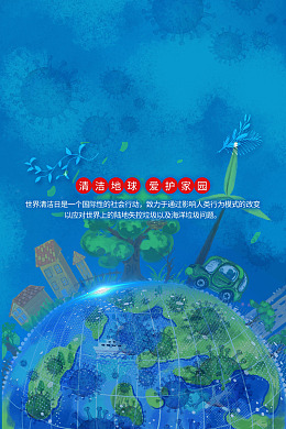 绿色环保植树节无车日