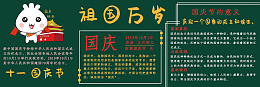校园文明卡通黑板报学校黑板报黑板报设计