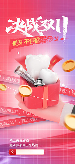 7天美白自然美白口腔海报牙齿美白