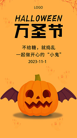 万圣节彩页搞怪万圣节活动万圣节单页