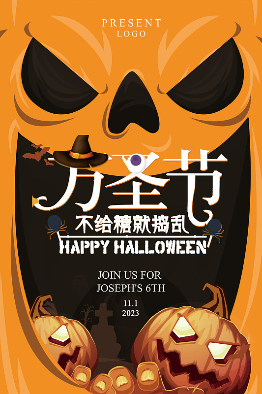 万圣节主题万圣节彩页万圣节图片万圣节背景