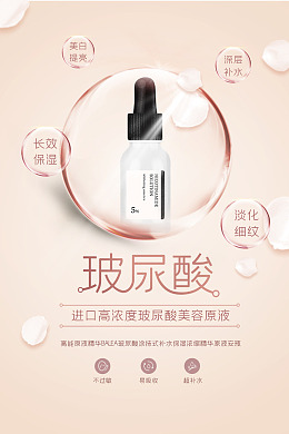 护肤品素材清爽水嫩
