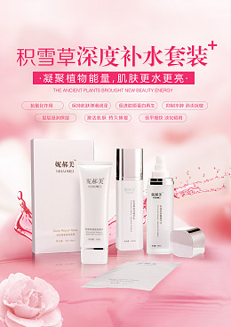 控油美容美白护肤品