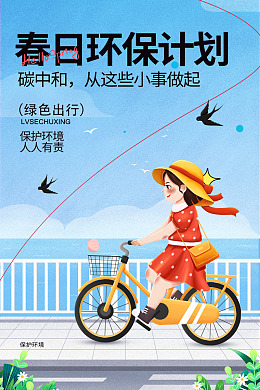 环境卫生生态环境