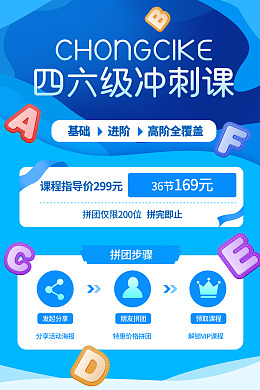 培训班DM单PSD分层素材