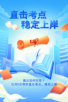 人高考培训中心教育机构轻松升学历
