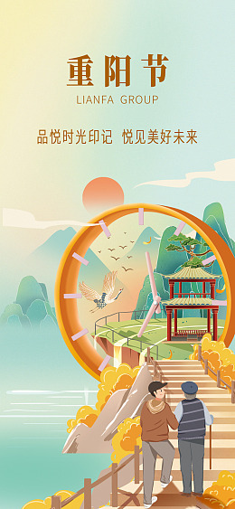 重阳节设计关爱老人广告设计重阳