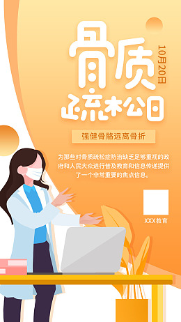 广告设计简约海报医疗海报设计