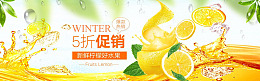 美味海鲜特卖水果促销电商海报