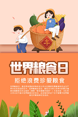 食堂挂画节约海报高端个性