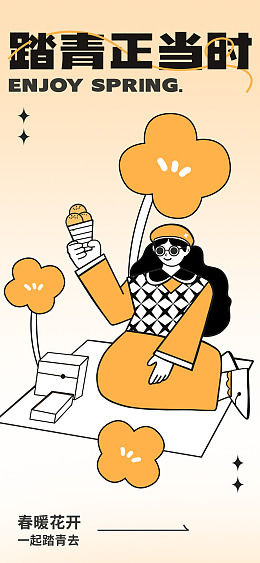 游玩夏季夜市音乐节