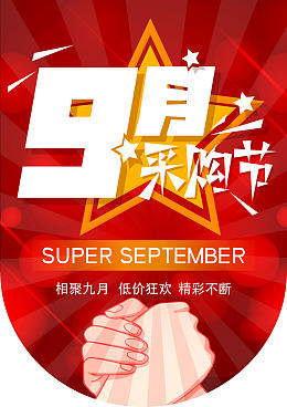 高档吊旗吊旗竞争
