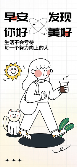入水瞬间晚安广告设计文艺海报