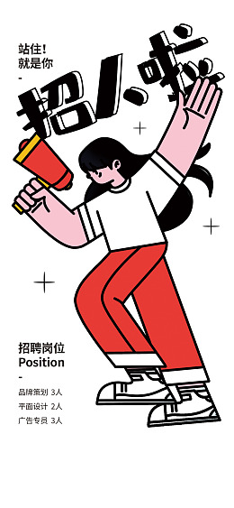 招聘广告校园招聘会