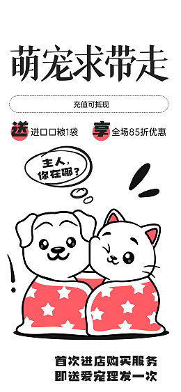 保护宠物宠物门诊宠物之家宠物猫