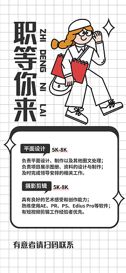 校园招聘会夏季招聘招聘会