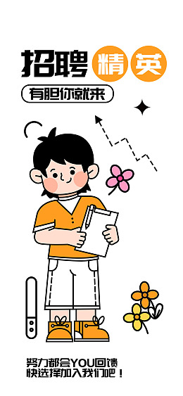 专场招聘校园招聘会