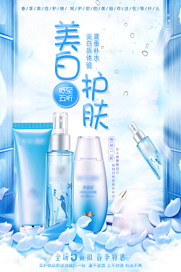 祛痘美白面膜补水保湿