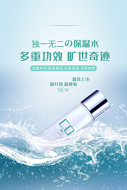 大宝男士保湿赤野神仙水