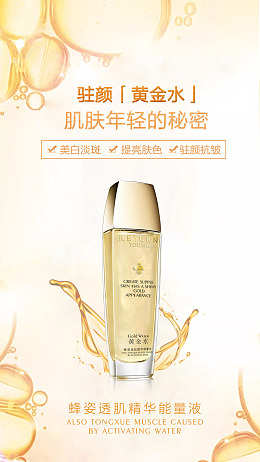 精华万能精华油