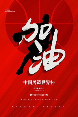 篮球国际篮联篮球联谊赛