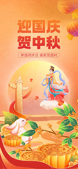 喜迎中秋国庆74周年盛世华诞