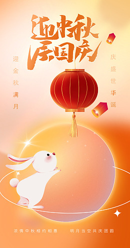 国庆X展架