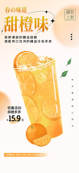 营养水果茶满杯橙多多水果茶灯片王牌水果茶