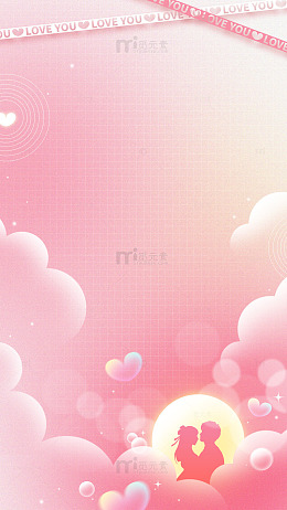 粉色浪漫七夕情人节弥散风背景