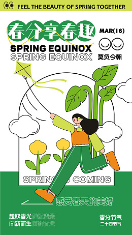 春日露营帐篷节户外露营市集