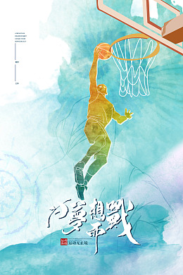 NBA篮球大赛