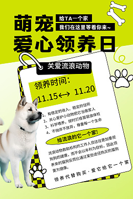 宠物狗广告设计宠物设计