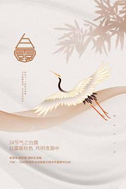 霜降设计寒露水雾