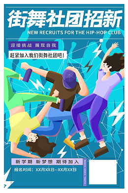 PSD街舞少年