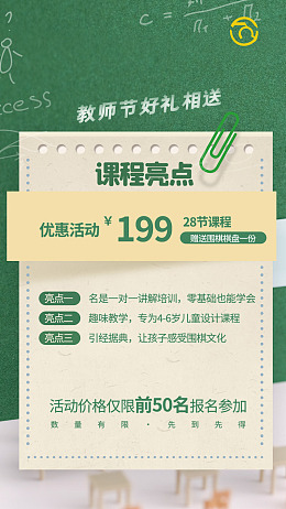 教师节彩页教师节设计教师节单页教师节海报