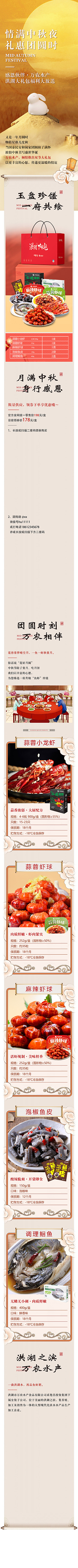 长图中秋中秋素材月满中秋