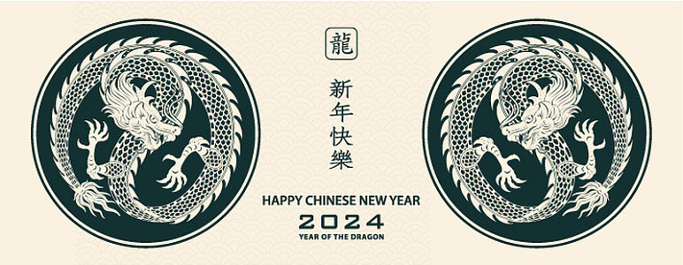 龙年背景龙王龙年海报新年