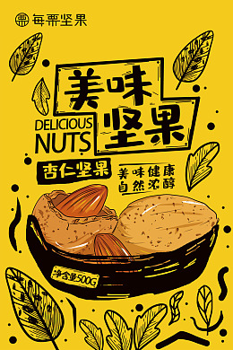 京东办理坚果礼包极简糖炒办理