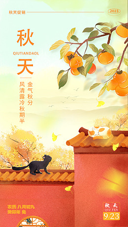 感恩回馈设计秋季新品约惠金秋