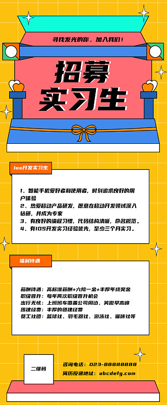 商场招聘设计招聘启示