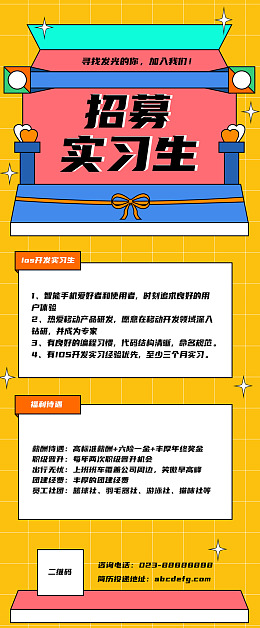 商场招聘设计招聘启示