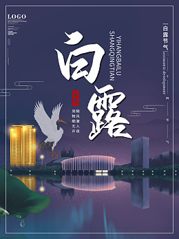 白露朋友圈秋分绿色树叶