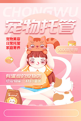 宠物护理宠物摄影宠物店宠物广告
