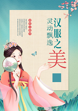 展板设计传统文化广告设计